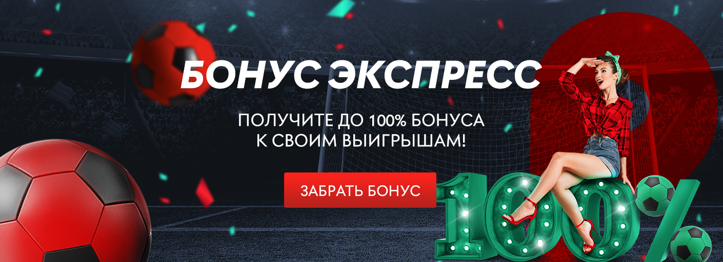 Бонус Pin up bet
