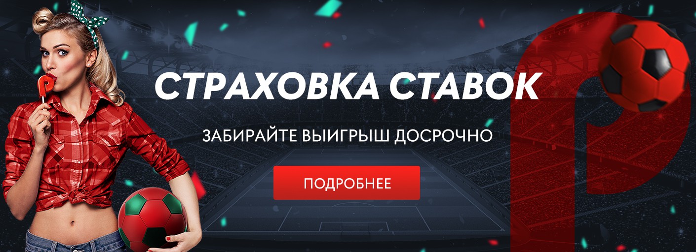 Бонус Pin up bet