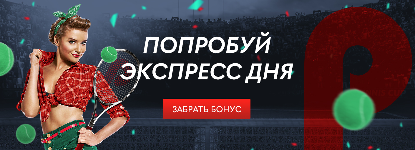 Бонус Pin up bet