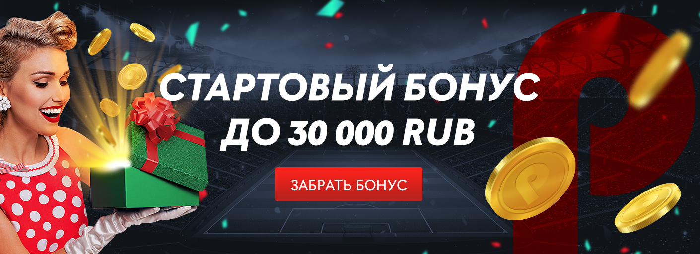 Бонус Pin up bet